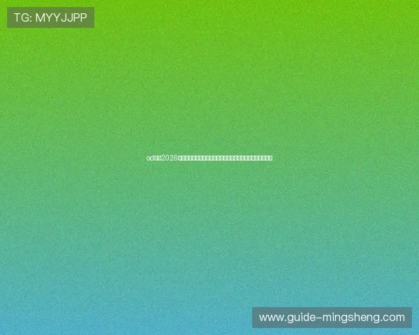 od体育2026世界杯直播在线观看指南,实时掌握比赛最新动态与精彩瞬间